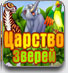 скачать игру